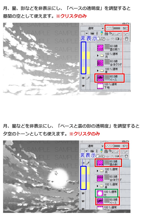 夜空トーン05・コミスタクリスタ兼用素材