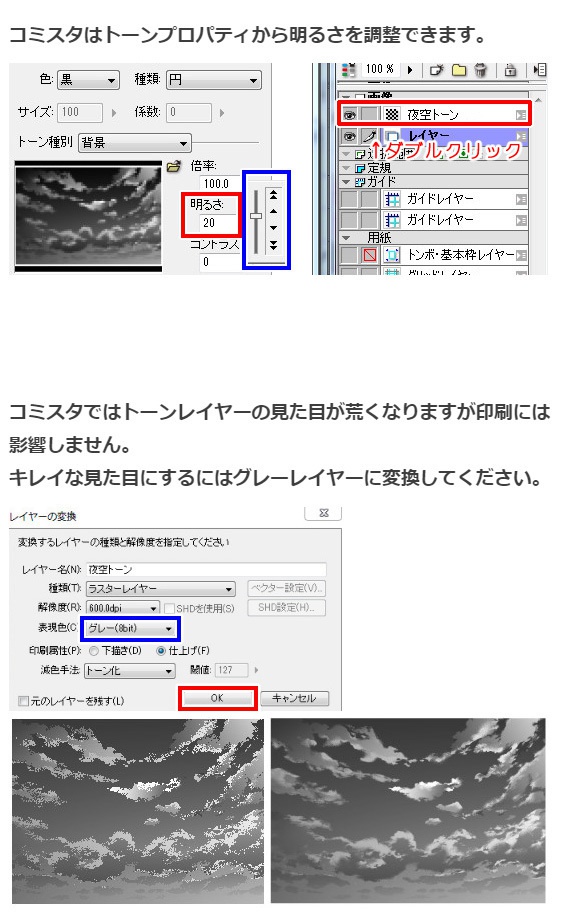 夜空トーン05・コミスタクリスタ兼用素材