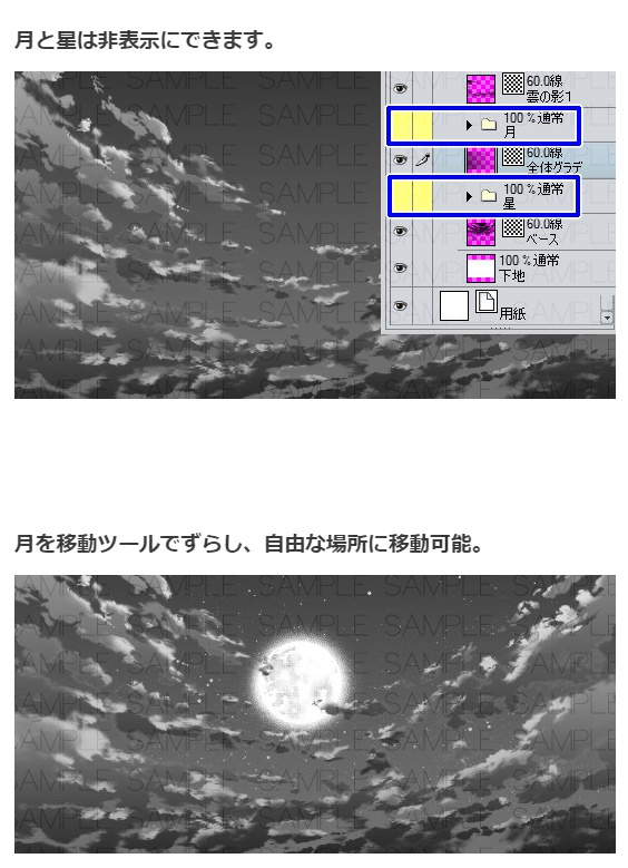 夜空トーン05・コミスタクリスタ兼用素材