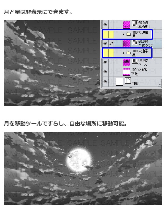 夜空トーン4種セット・コミスタクリスタ兼用素材