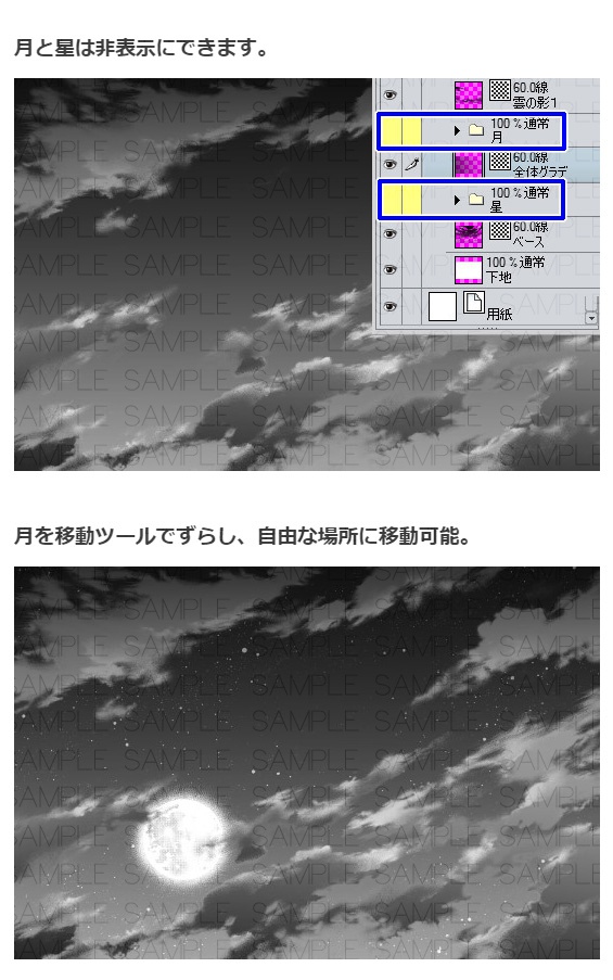 夜空トーン4種セット・コミスタクリスタ兼用素材