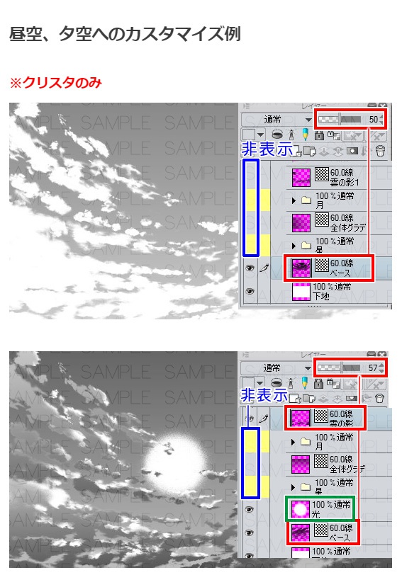 夜空トーン4種セット・コミスタクリスタ兼用素材