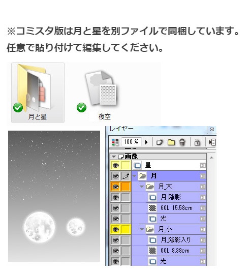 夜空トーン4種セット・コミスタクリスタ兼用素材