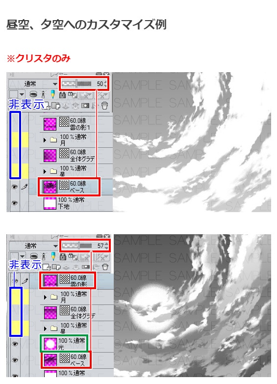 夜空トーン4種セット・コミスタクリスタ兼用素材