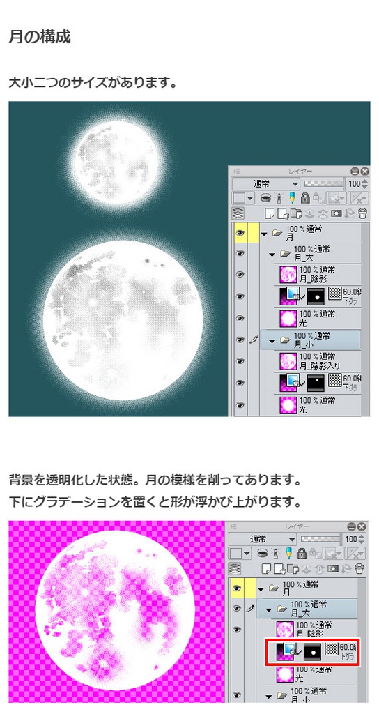 夜空トーン4種セット・コミスタクリスタ兼用素材