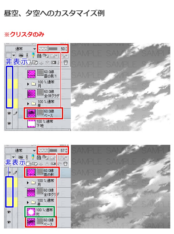 夜空トーン4種セット・コミスタクリスタ兼用素材