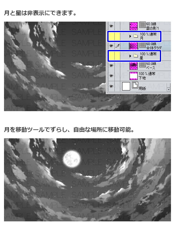夜空トーン4種セット・コミスタクリスタ兼用素材
