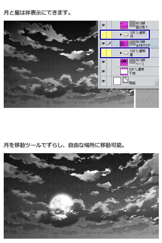 夜空トーン4種セット・コミスタクリスタ兼用素材