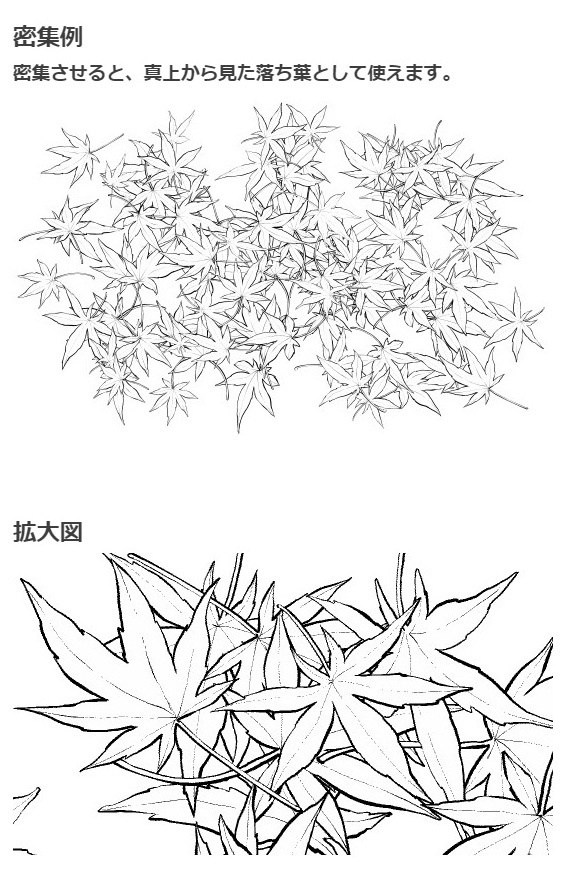 もみじ落ち葉ブラシ2種・コミスタクリスタ兼用素材