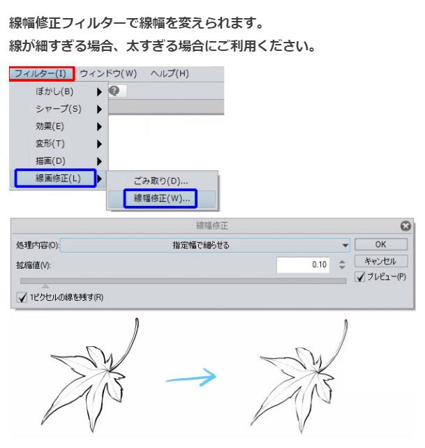 もみじ落ち葉ブラシ2種・コミスタクリスタ兼用素材