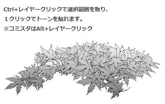 もみじ落ち葉ブラシ2種・コミスタクリスタ兼用素材