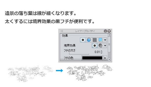 もみじ落ち葉ブラシ2種・コミスタクリスタ兼用素材