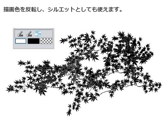 もみじ枝葉ブラシ2種・コミスタクリスタ兼用素材