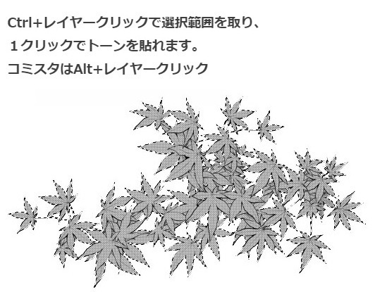 もみじ枝葉ブラシ2種・コミスタクリスタ兼用素材