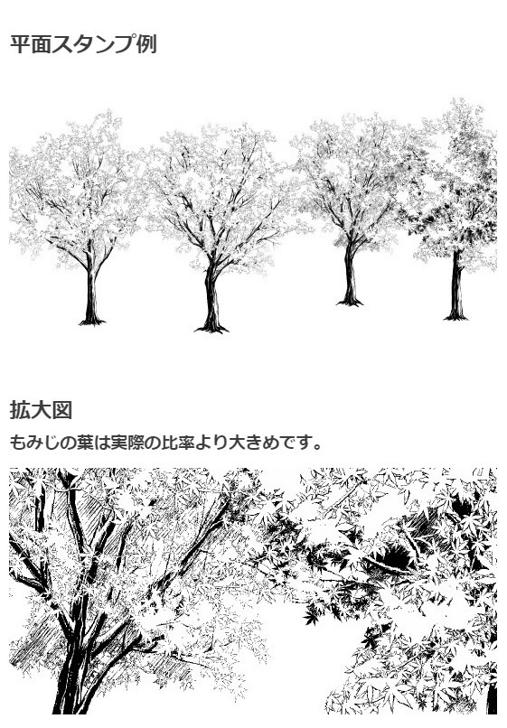 もみじ樹木ブラシ・コミスタクリスタ兼用素材