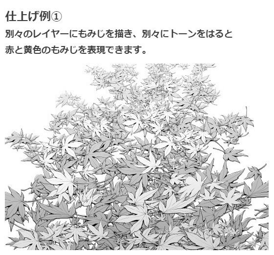 もみじブラシ5種セット・コミスタクリスタ兼用素材