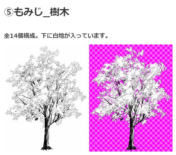 もみじブラシ5種セット・コミスタクリスタ兼用素材