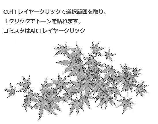 もみじブラシ5種セット・コミスタクリスタ兼用素材