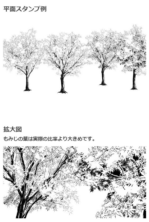 もみじブラシ5種セット・コミスタクリスタ兼用素材