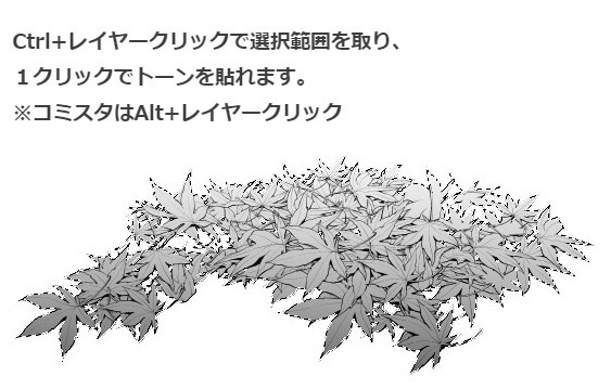 もみじブラシ5種セット・コミスタクリスタ兼用素材