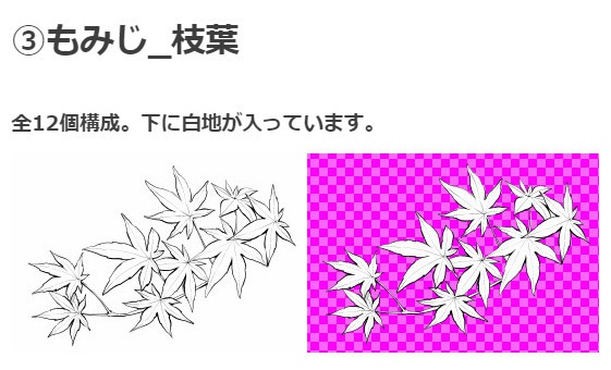 もみじブラシ5種セット・コミスタクリスタ兼用素材