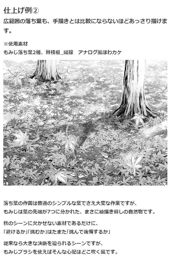 もみじブラシ5種セット・コミスタクリスタ兼用素材