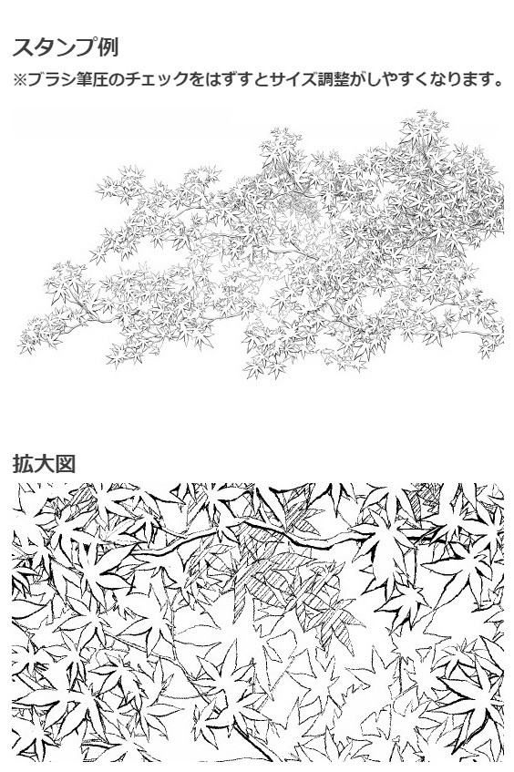 もみじブラシ5種セット・コミスタクリスタ兼用素材