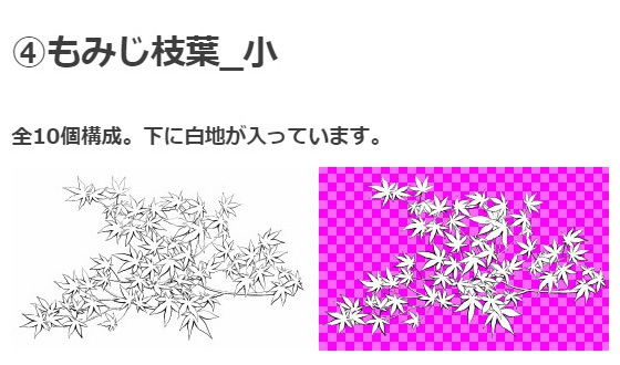 もみじブラシ5種セット・コミスタクリスタ兼用素材