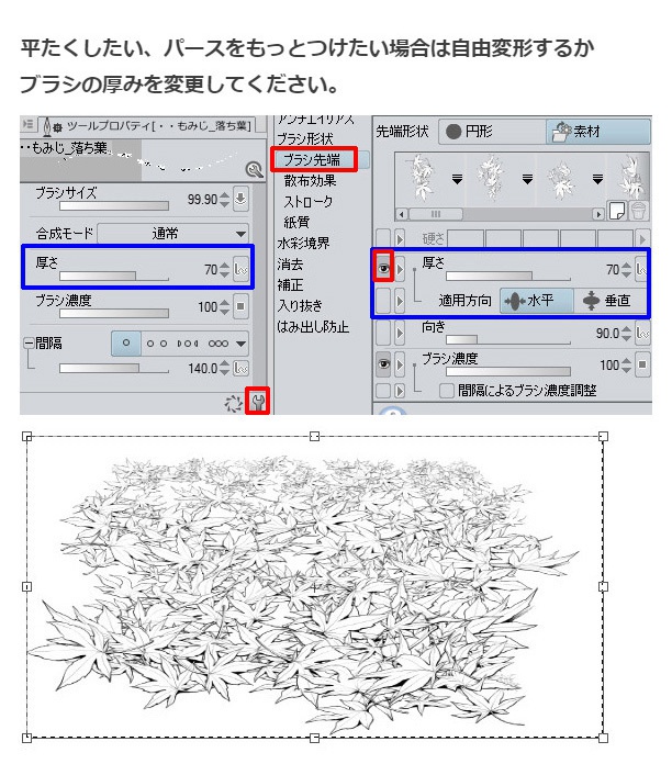 もみじブラシ5種セット・コミスタクリスタ兼用素材