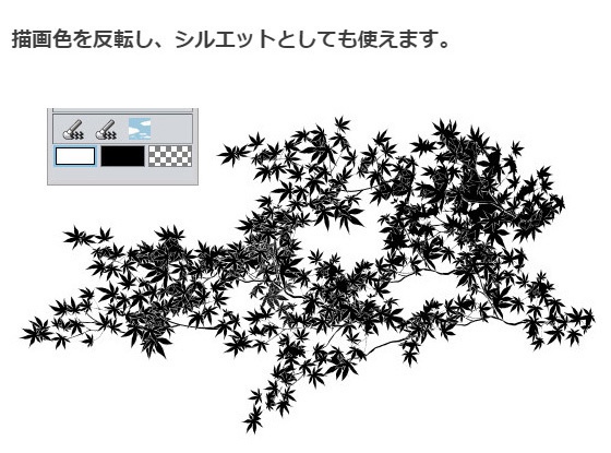 もみじブラシ5種セット・コミスタクリスタ兼用素材