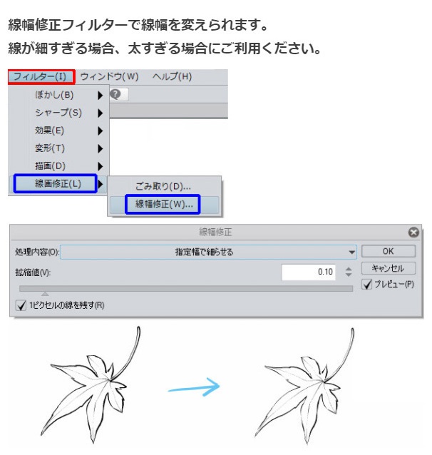 もみじブラシ5種セット・コミスタクリスタ兼用素材