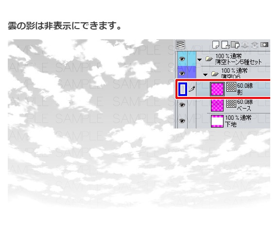 薄空トーン5種・コミスタクリスタ兼用素材