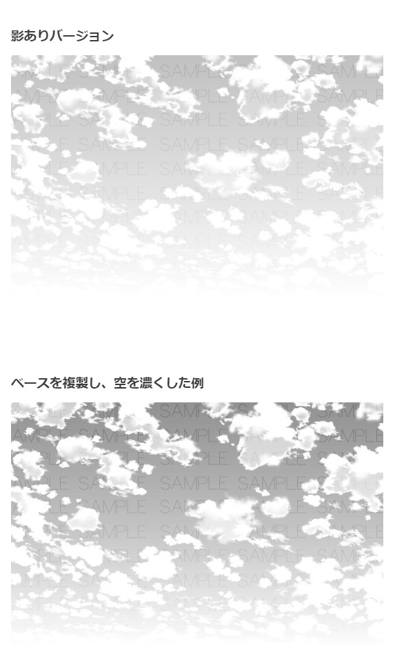 薄空トーン5種・コミスタクリスタ兼用素材