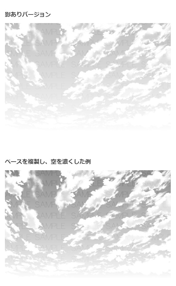 薄空トーン5種・コミスタクリスタ兼用素材