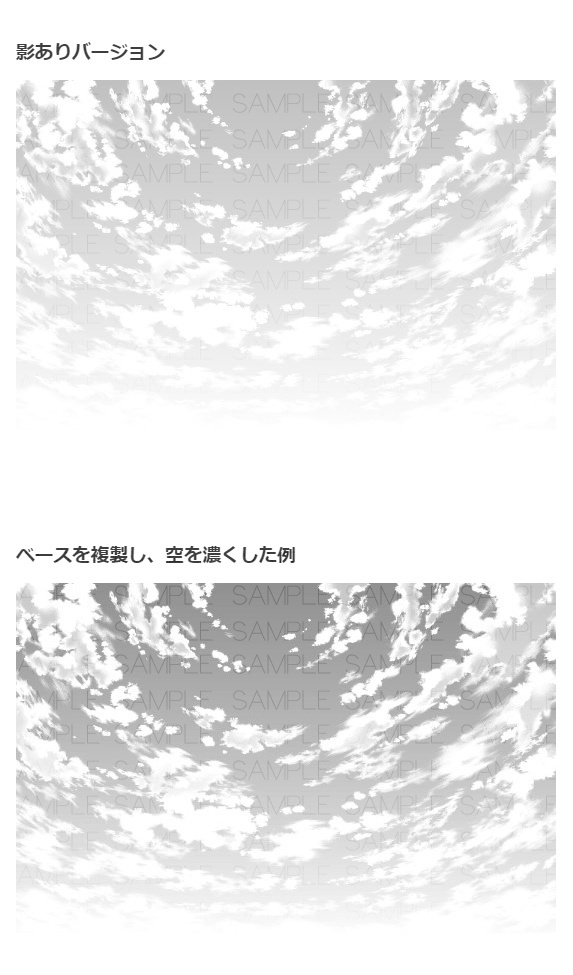 薄空トーン5種・コミスタクリスタ兼用素材