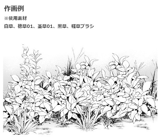 葉草・白葉ブラシ03・コミスタクリスタ兼用素材