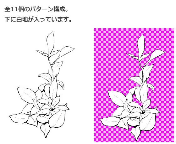 葉草・白葉ブラシ03・コミスタクリスタ兼用素材