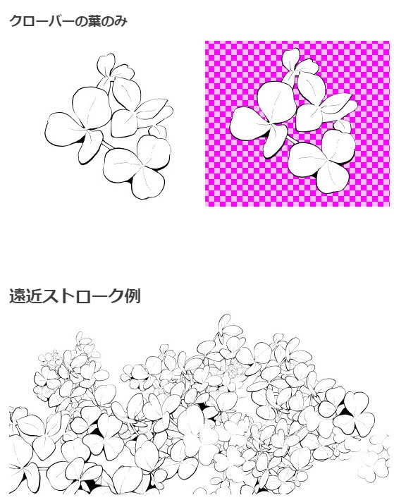 クローバーブラシ・コミスタクリスタ兼用素材