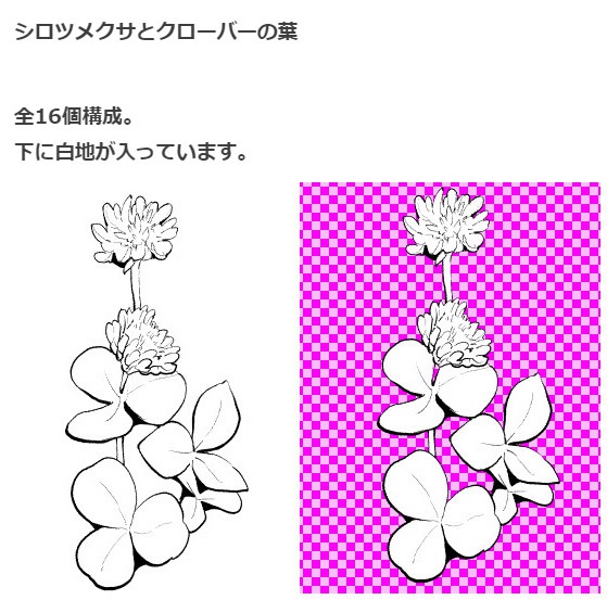 クローバーブラシ・コミスタクリスタ兼用素材