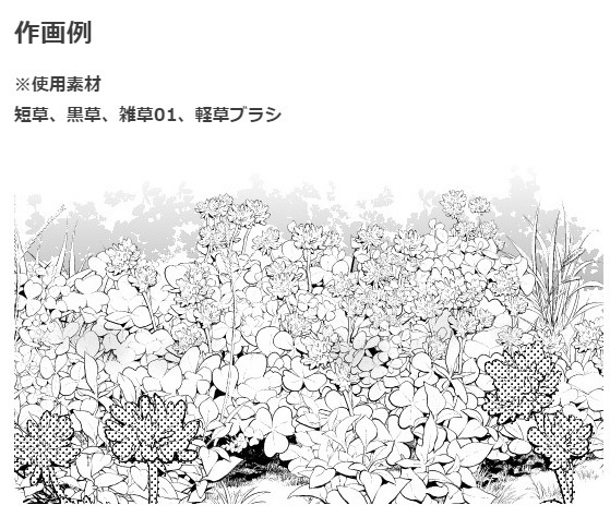 クローバーブラシ・コミスタクリスタ兼用素材