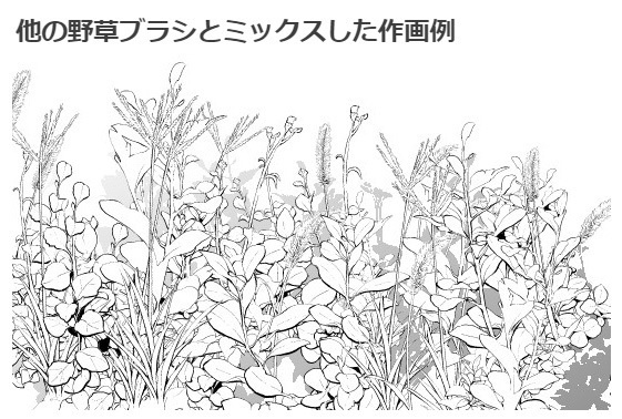 穂草ブラシ01・コミスタクリスタ兼用素材