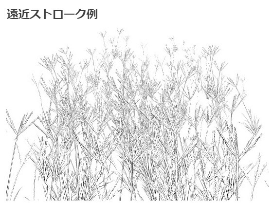 穂草ブラシ01・コミスタクリスタ兼用素材