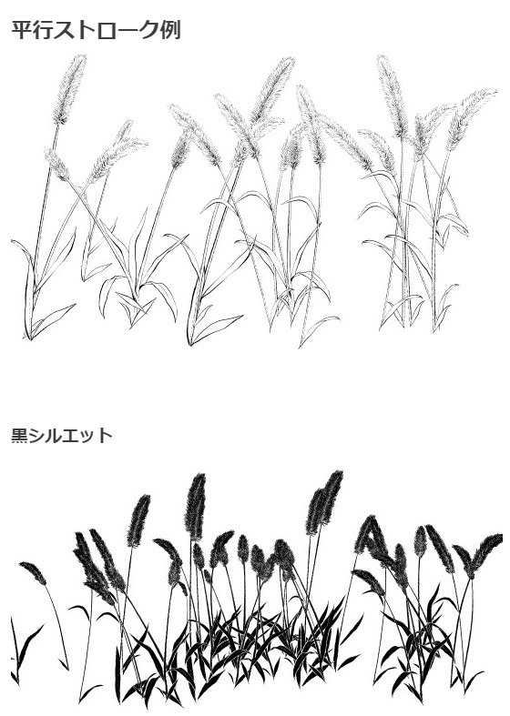 穂草ブラシ02・猫じゃらし・コミスタクリスタ兼用素材