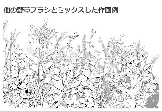 穂草ブラシ02・猫じゃらし・コミスタクリスタ兼用素材