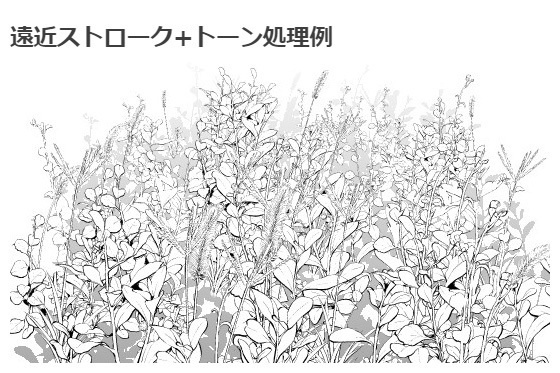 雑草ブラシ02・コミスタクリスタ兼用素材