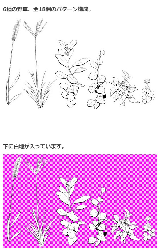 雑草ブラシ02・コミスタクリスタ兼用素材