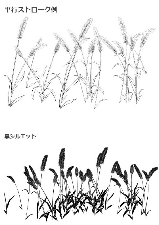 野草ブラシ7種セット・コミスタクリスタ兼用素材