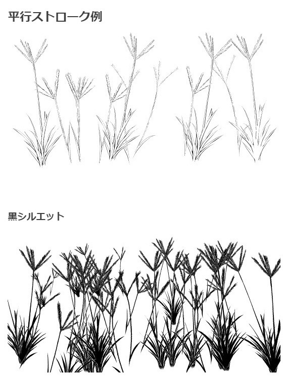 野草ブラシ7種セット・コミスタクリスタ兼用素材