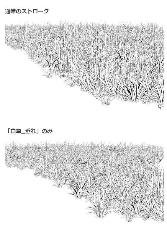 草ブラシ6種セット・コミスタクリスタ兼用素材