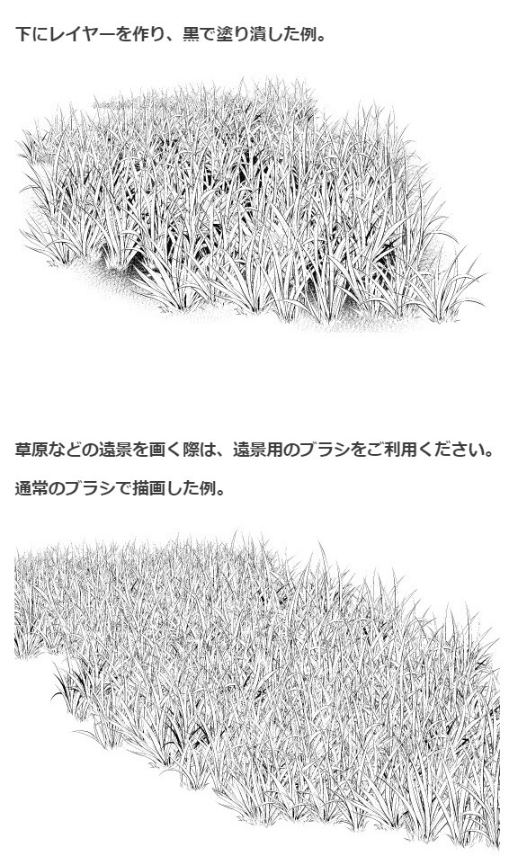 草ブラシ6種セット・コミスタクリスタ兼用素材